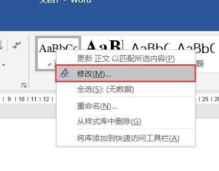 Word换行每隔一行，会自动生成带标题格式的行，怎么取消？