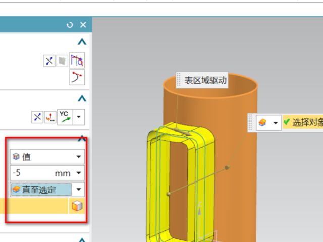 ug100怎么在圆柱上挖一个矩形槽有图