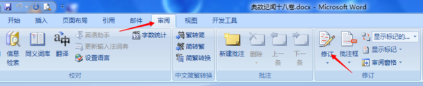 如何删除Word中右边带格式的方框+前面的虚线？