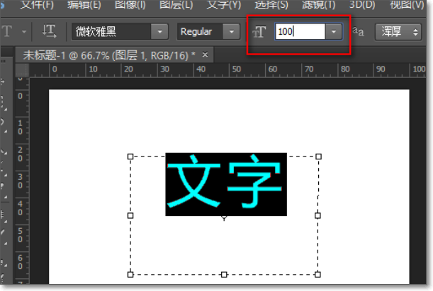 word里面pop字体怎么调