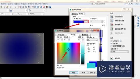 CAD着色怎么做的？