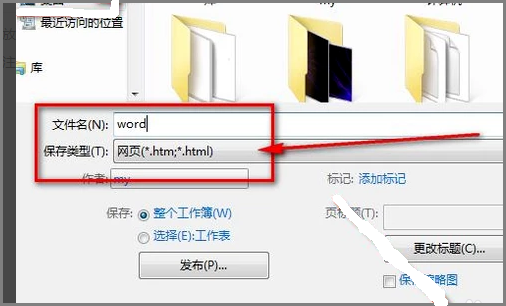怎样把Excel题库转换成Word？