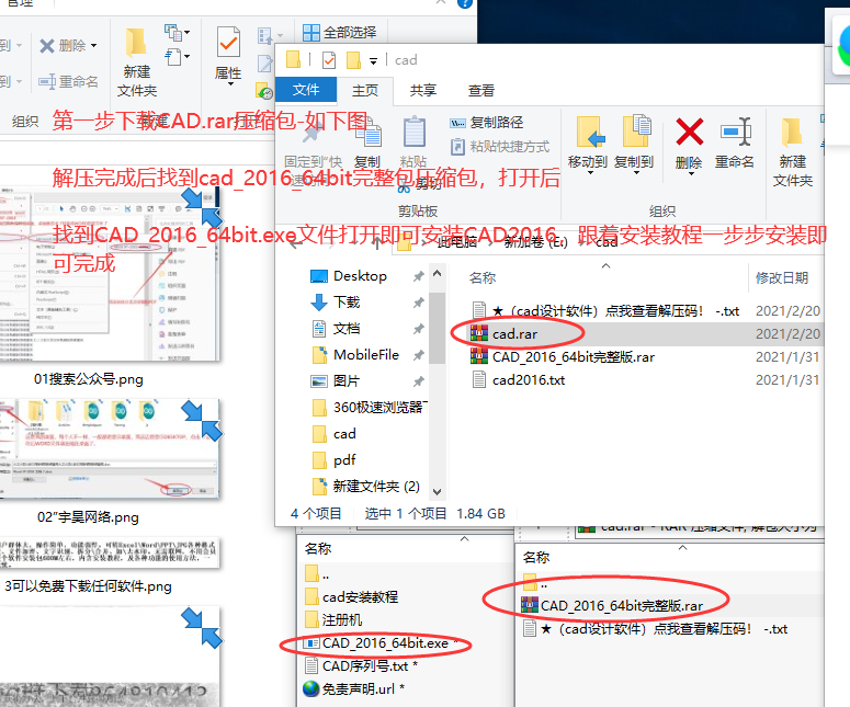 CAD2016 64位破解版下载 免费中文版