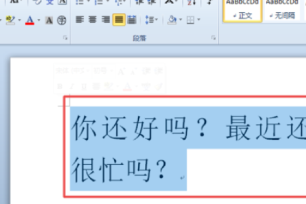 用Word制公章中，怎么把艺术字排成圆形？