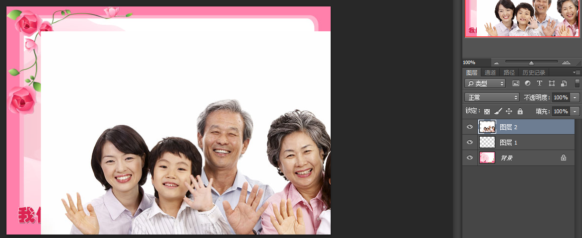 怎么在Photoshop下修改PPT模板？