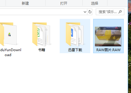 怎么在我的电脑看raw的缩略图？