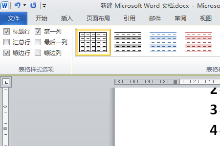 Word文档画图橡皮擦在哪里