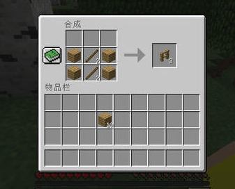 mineCRaft 怎么做栅栏啊？