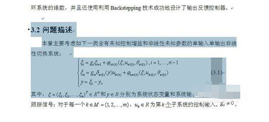 怎么把Word中的数学符号和公式粘贴到PPT中？