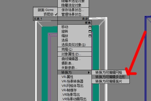 3DMax 怎么把多个模型合并成一个整体？