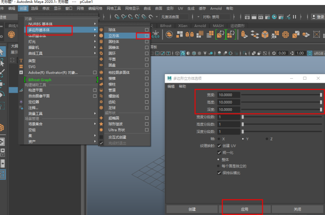 maya2020新建模型的input輸入默認數值只有1怎麼能調成10