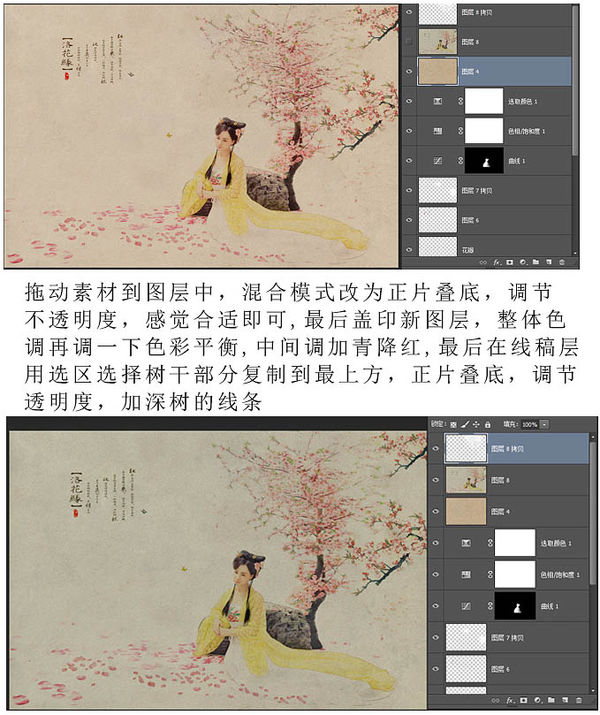 怎么修古风工笔画照片滤镜PS插件？