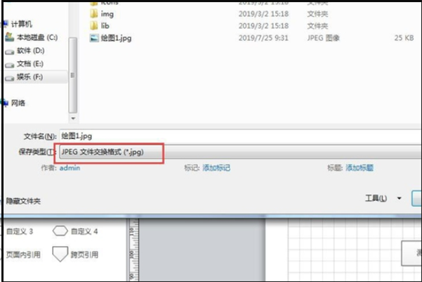 visio导出什么格式图片不失真？