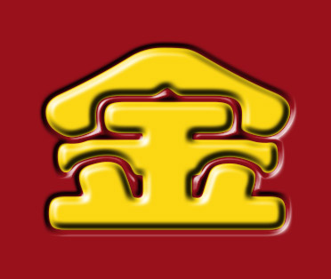 立体浮雕字ps教程