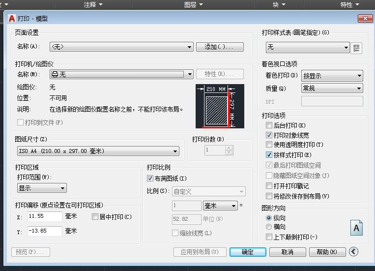 CAD快速打印快捷键
