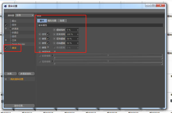 C4D把景深导进AE后期合成怎么操作？