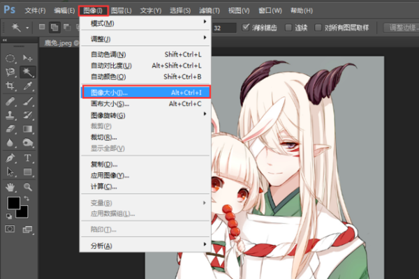 在Photoshop中置入图片如何设置图片的大小？
