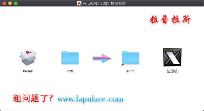 求CAD For Mac 中文破解版安装包