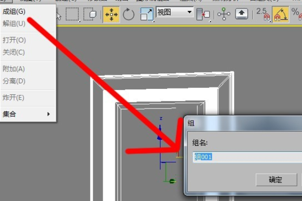 3DMax 怎么把多个模型合并成一个整体？
