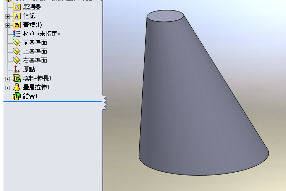 如何在solidworks中将一个圆柱体切成圆锥体圆锥体的顶点不在上表面的