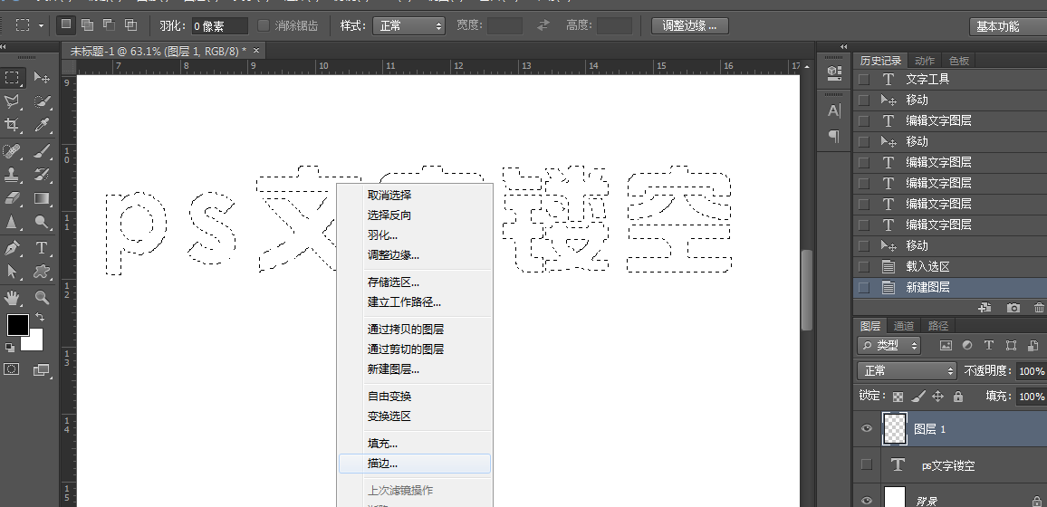镂空字体word怎么制作