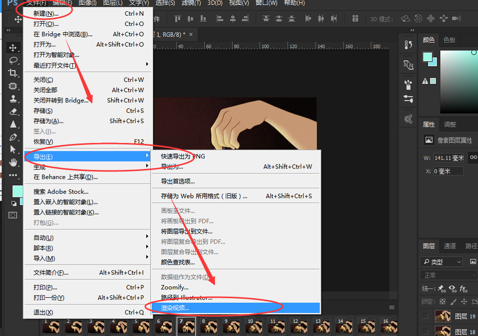 After Effects CS6怎么导入GIF动图？