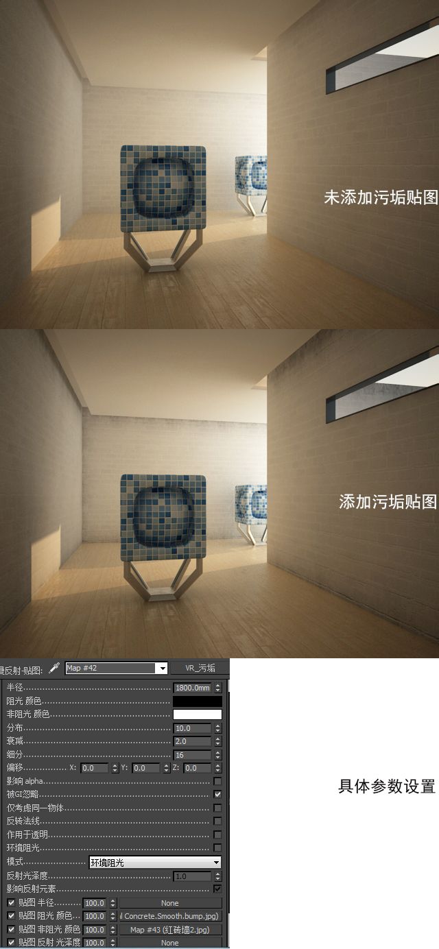 VRay怎么渲染旧砖墙旧木头？