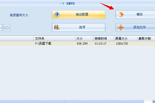 怎么改变视频的长宽比？要使画面变形！我要把视频压扁一点？