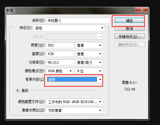 Photoshop怎样把照片制作成菱形？