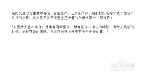 Word2007如何调整段落之间的距离？