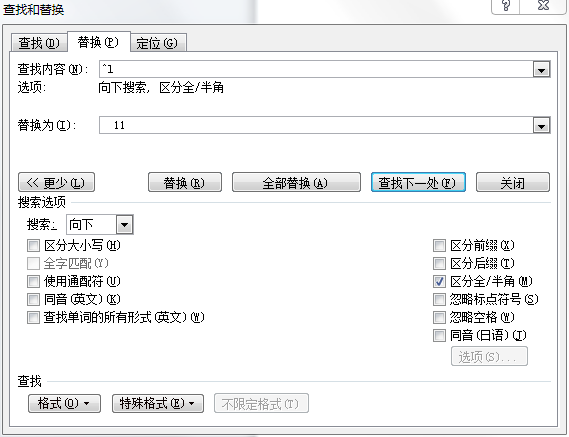 Word 怎么把竖排的字 排到一起？