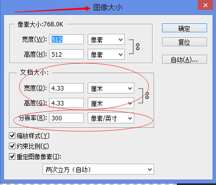 如何用Photoshop改变PSd格式的模板的分辨率和大小？
