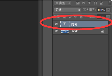 如何用PS修改PSd文件中文字？