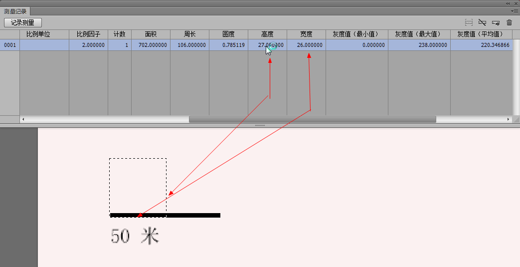 请教ps中怎么给图片中加注标比例尺