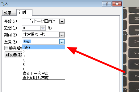 在wps中怎么让一个很长的图片慢慢滚动播出,就是很长的一个网友评论