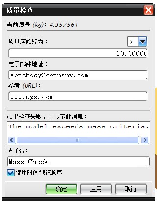 UG中怎么测产品重量的？