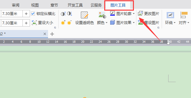 Word中，如何调整图片的大小？