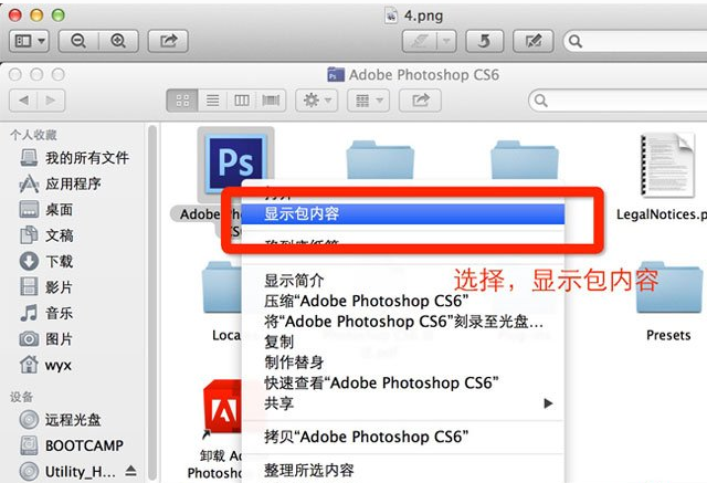 苹果电脑有没有Photoshop? 苹果电脑有没有Photoshop?