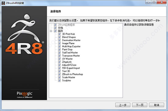 ZBrush r46的升级