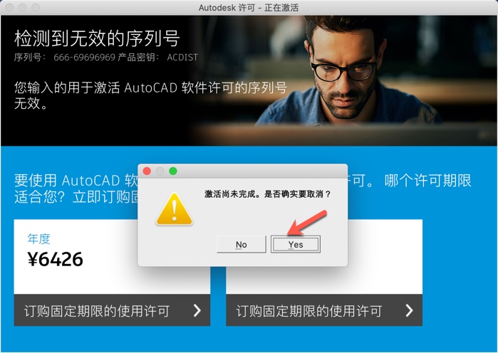 求CAD For Mac 中文破解版安装包