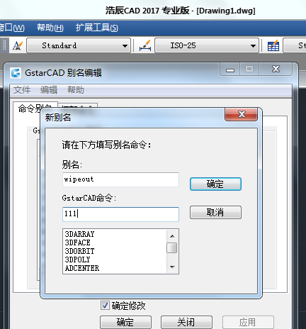 CAD中区域覆盖有快捷键吗？