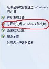 如何禁止程序访问网络？