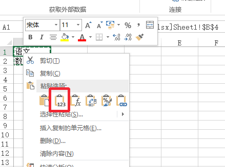Word2013中如何一次性断开所有引用文件的链接？