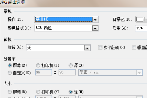 visio导出什么格式图片不失真？