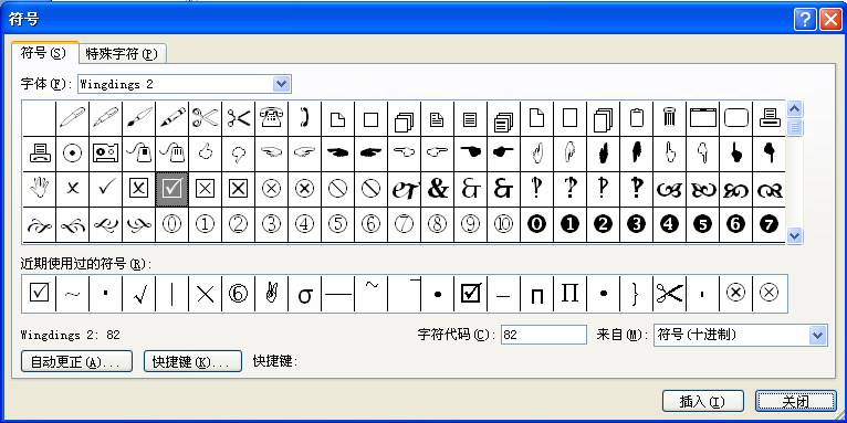 word中如何把□重叠?