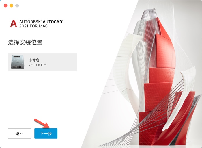 求CAD For Mac 中文破解版安装包