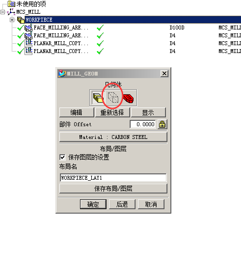 UG编程时毛胚的怎么选择？