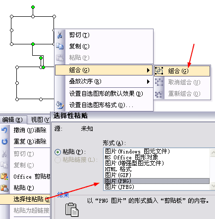 在word文檔裡畫的流程圖怎樣可以將它轉換成圖片?