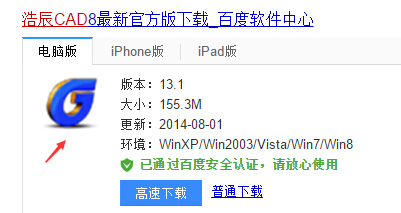 浩辰CAD怎么把浩辰模式调出来？