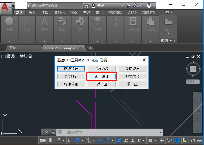 CAD如何快速统计任意不规则封闭区域的面积？